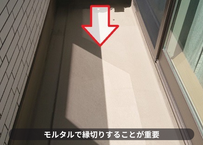 三木市　ウレタン防水密着工法を行う前の下地処理完了