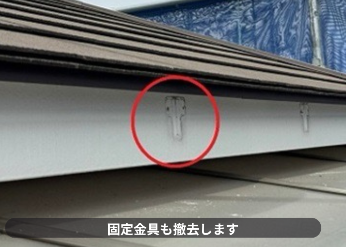 猪名川町　塩ビ雨樋の固定金具を撤去