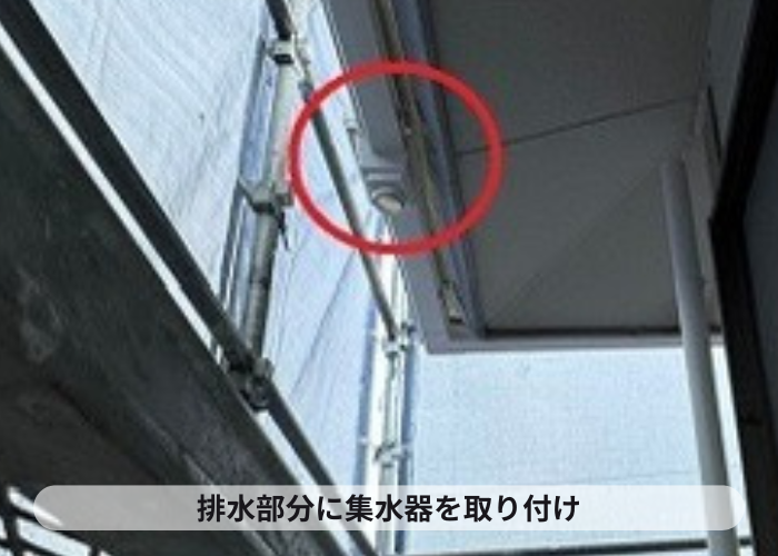 宝塚市　雨樋工事で排水部分に集水器を取り付け