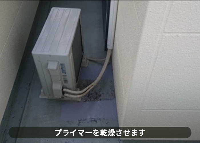 猪名川町　低価格なベランダＦＲＰ防水のメンテナンス工事でプライマー塗布