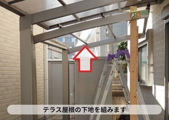 猪名川町　テラス屋根の下地材を設置している様子