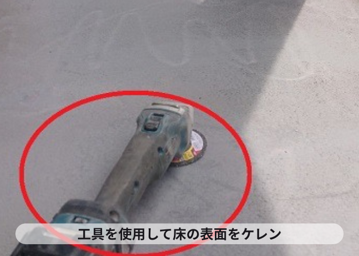 加西市　バルコニーの防水工事で表面をケレンしている様子