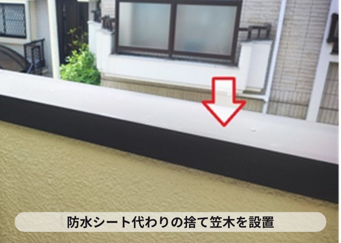 尼崎市　バルコニーの笠木修理で捨て笠木の取り付け
