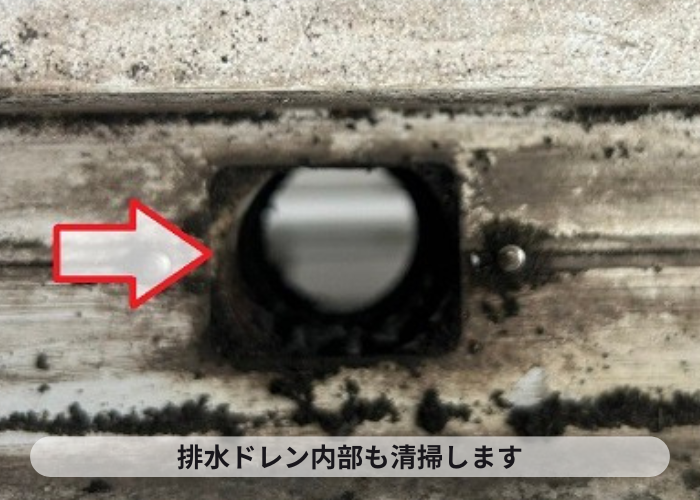 三木市　排水ドレン内部を清掃