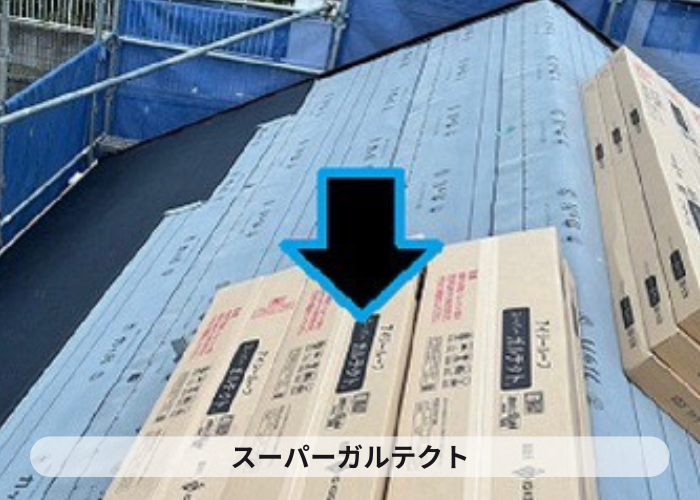 市川町　市川町の皆様へ姫路市で行ったＳＧＬ鋼板屋根材を用いた屋根カバー工事を行った現場でスーパーガルテクト