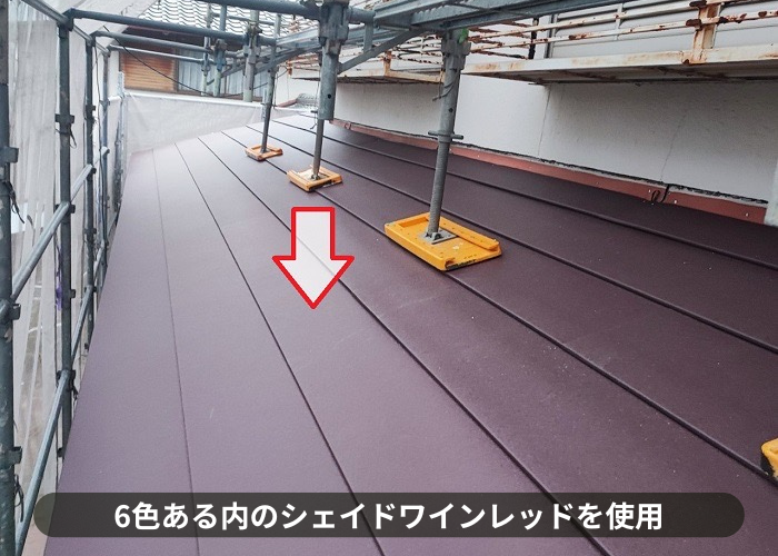 三木市　ＳＧＬ鋼板屋根材であるスーパーガルテクトのシェイドワインレッドを使用