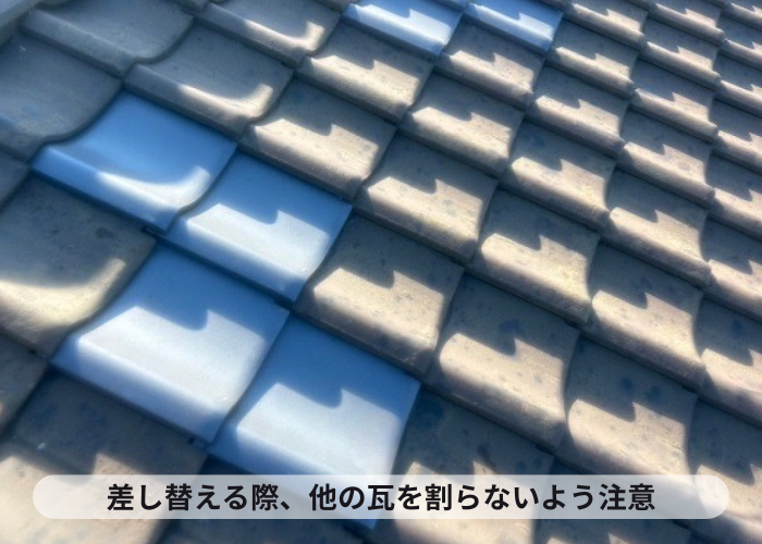 三木市　瓦を差し替えている様子