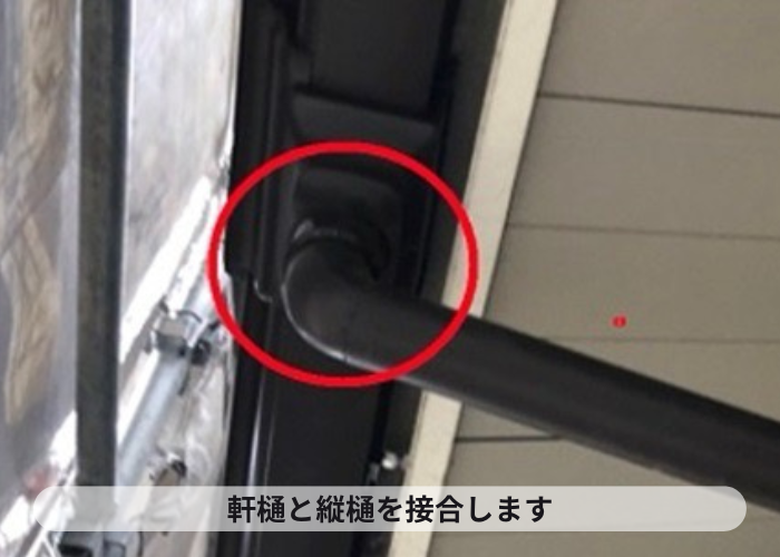 西宮市　雨樋交換工事完了