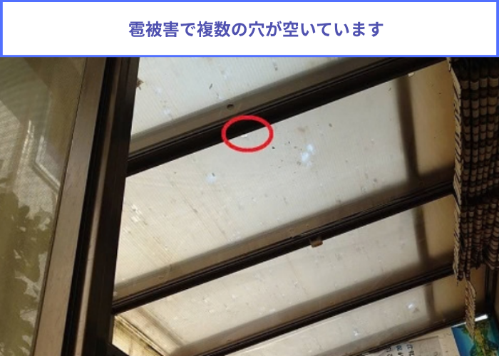 宝塚市　サンルームの屋根に穴が空いている様子