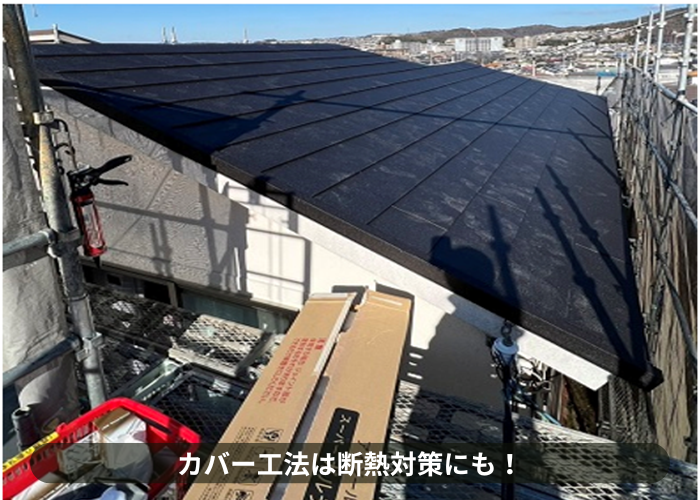 宝塚市　スーパーガルテクトの設置