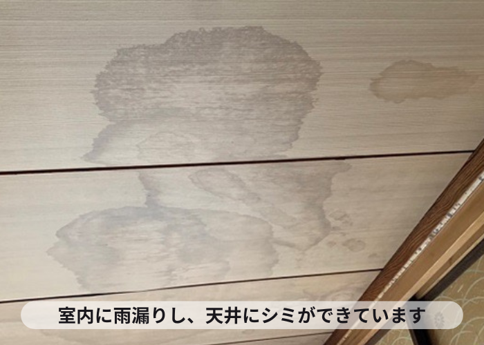 尼崎市　屋根耐震工事を行うきっかけは瓦屋根からの雨漏り