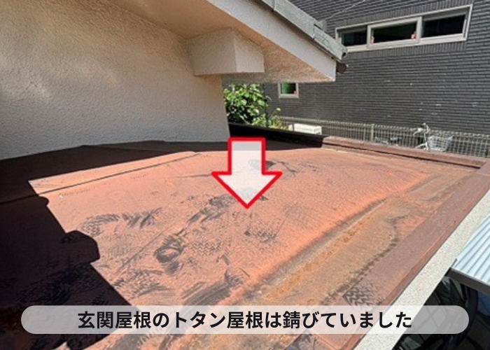 宝塚市　玄関屋根に貼られているトタンが錆びている様子