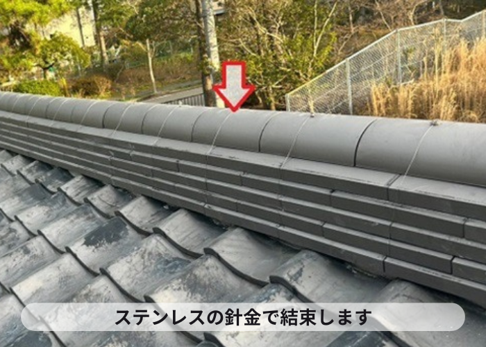 西宮市　冠瓦とのし瓦をステンレスの針金で固定
