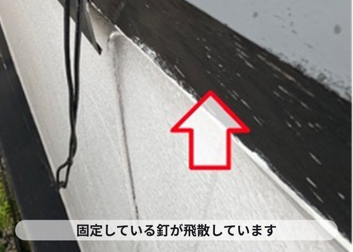 尼崎市　破風板の固定釘が緩み台風で飛散した様子