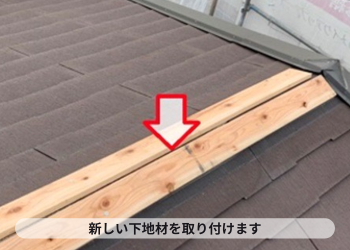 西宮市　新しい屋根板金の下地木材を取り付けている様子