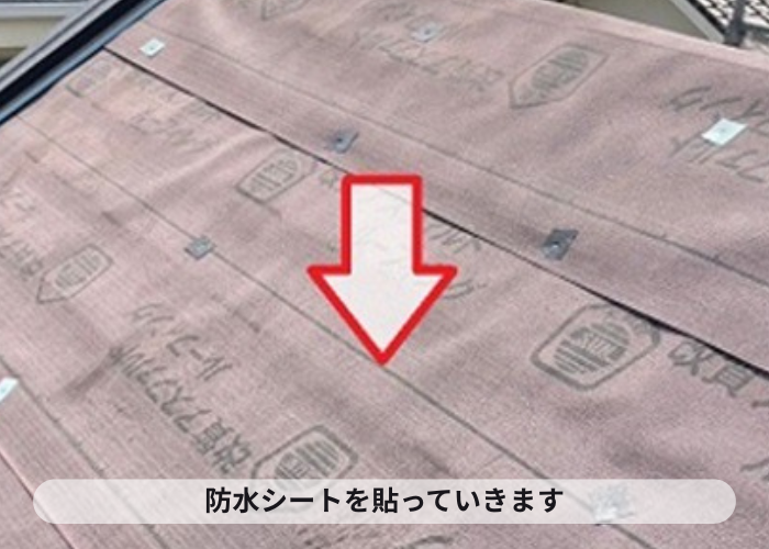丹波市　屋根工事としてカラーベスト屋根へのカバー工法で防水シート貼り