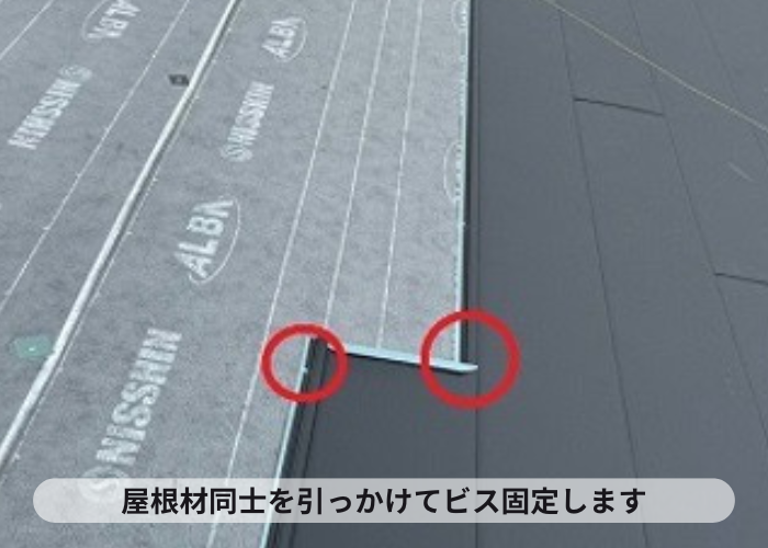 宝塚市　カバー工法で屋根材同士を引っ掛けてビス固定