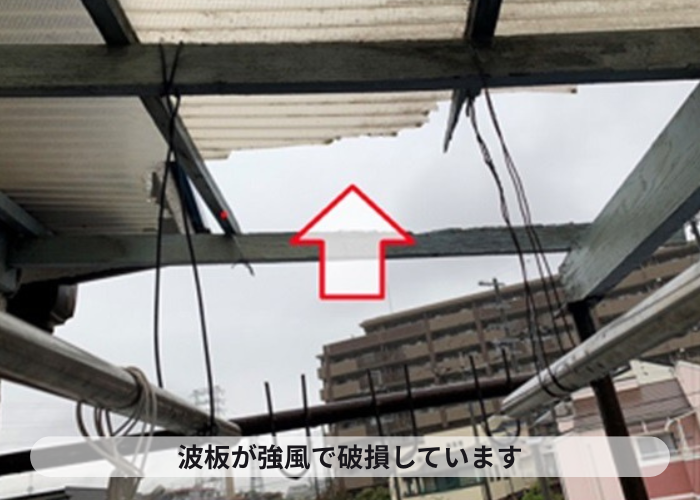 伊丹市　ベランダ屋根の端部が台風の影響で大きく破損している様子