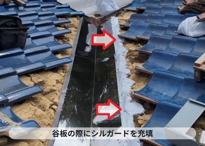 西脇市　谷板交換でシルガード打設