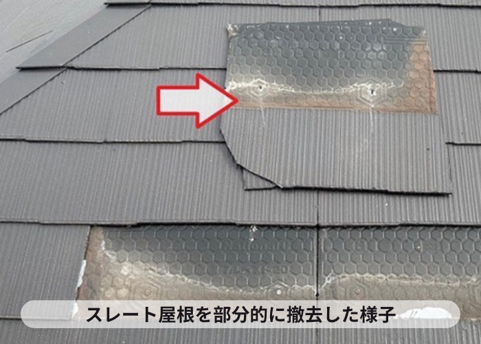 丹波市　スレート屋根の部分補修として割れた屋根材を差し替えで部分的に撤去