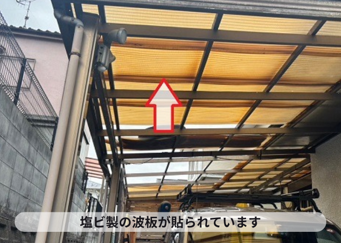 三木市　塩ビ製の波板