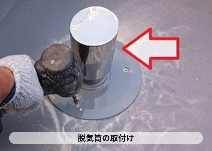 尼崎市　陸屋根防水工事で湿気を排出させるための脱気筒取り付け