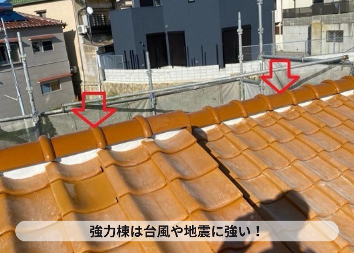 加西市　棟瓦を強力棟に交換した様子