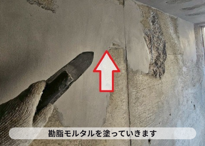 三木市　樹脂モルタルを塗っている様子