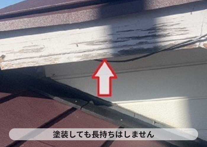 猪名川町　破風板の塗膜が剥がれている様子
