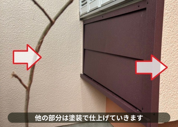 三木市　板金カバー以外の部分は塗装で仕上げます