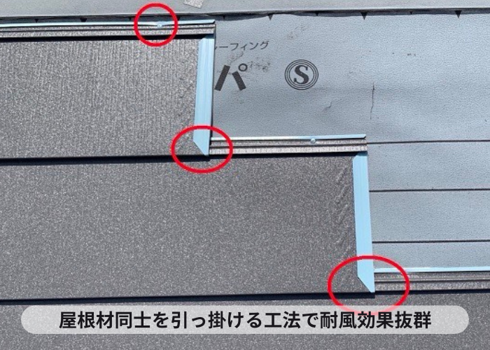 加西市　屋根台風対策で使用した屋根材は引っ掛け工法で耐風対策抜群