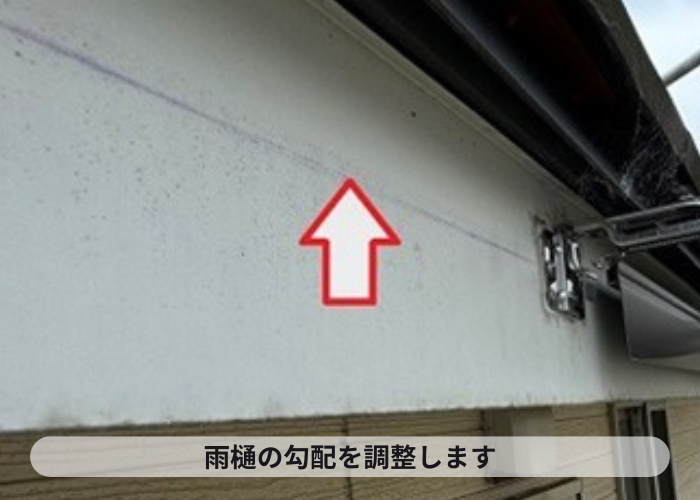 宝塚市　雨樋の水勾配を取っている様子
