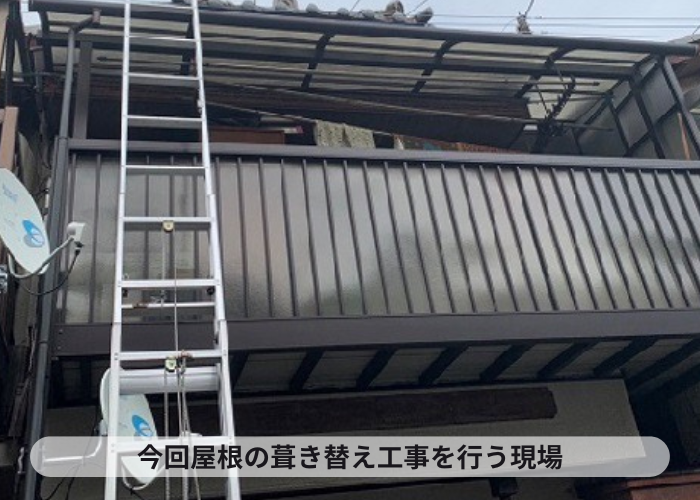 伊丹市　連棟瓦屋根の葺き替え工事を行う現場の様子