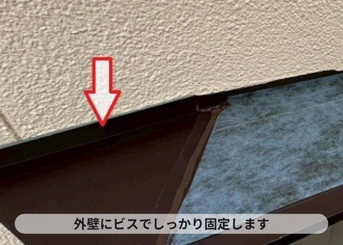 三木市　外壁にビスで固定します