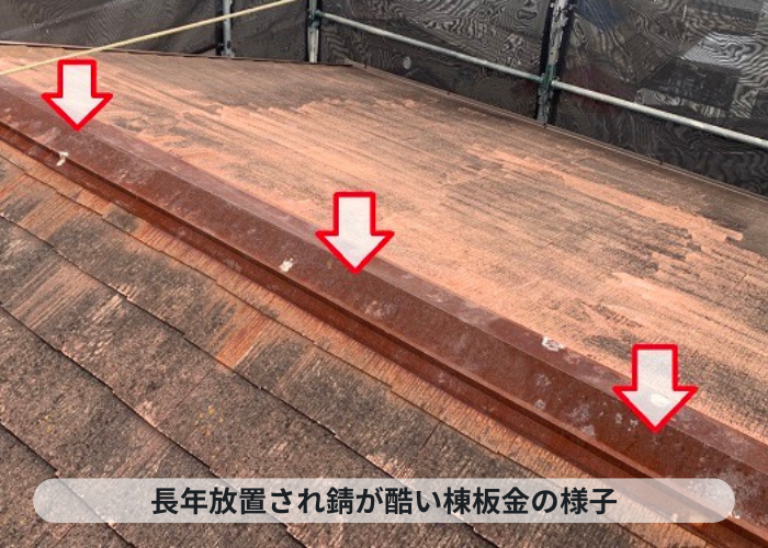 神戸市中央区　長年放置されたマンション屋根の棟板金が錆びている様子