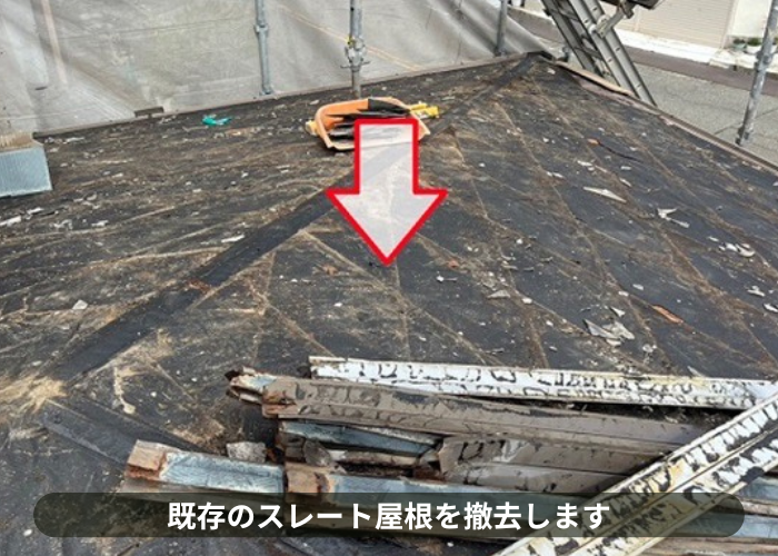 猪名川町　屋根勾配が緩く雨漏りしている平型スレート屋根を撤去している様子