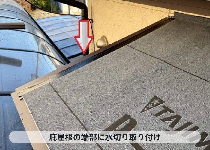 加東市　加東市で窓上の庇屋根へガルバリウム鋼板をカバーした現場で水切り取り付け