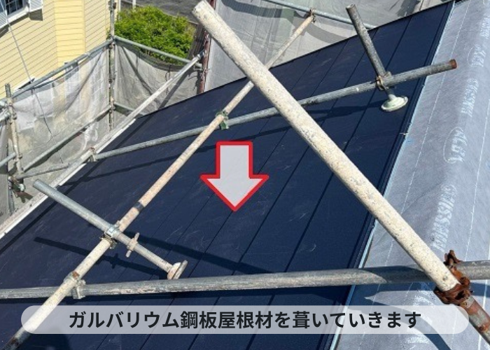 神戸市中央区　神戸市中央区の急勾配な屋根リフォームでガルバリウム鋼板屋根材を葺いている様子