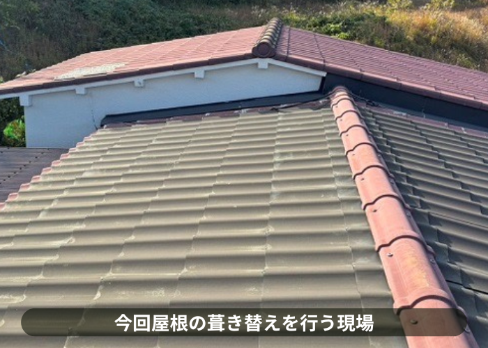 猪名川町　緩傾斜な屋根に強いセキスイ瓦の葺き替え工事を行う現場の様子
