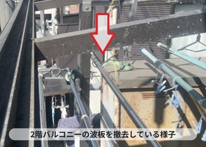 神戸市中央区で木製破風板部分補修と2階バルコニーのポリカ波板を貼りかえる現場で波板撤去