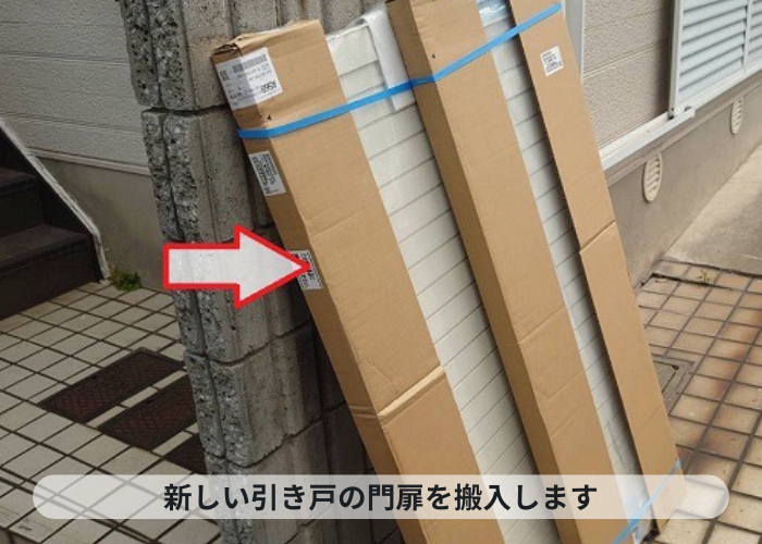 神戸市中央区　引き戸の門扉