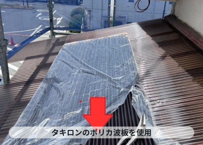市川町　タキロン製のポリカ波板