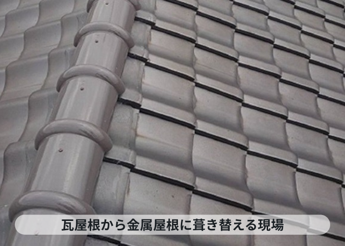 西宮市　SGL鋼板屋根材を用いて屋根葺き替え工事を行う現場の様子