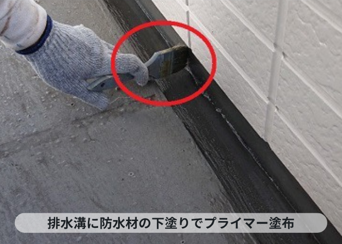 加西市　アパートで排水溝にプライマーを塗っている様子