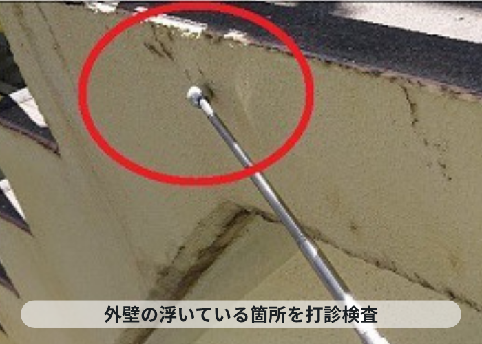 神戸市西区　外壁の浮いている箇所を打診検査している様子