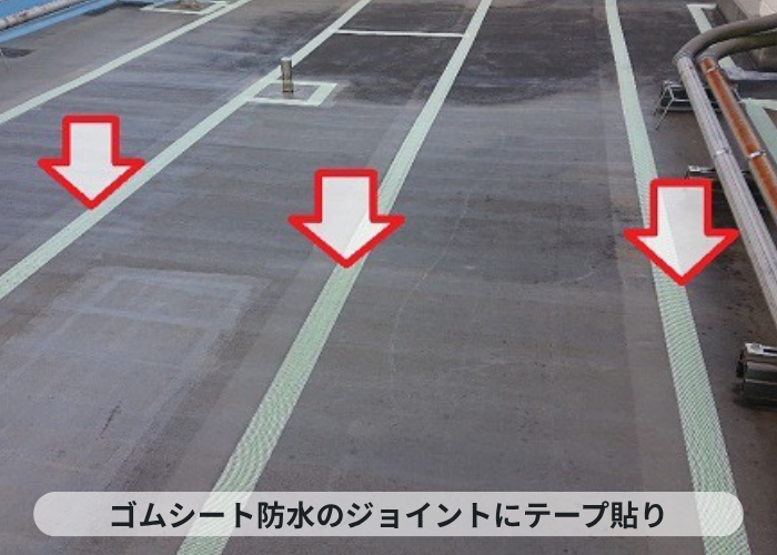 加西市　屋上防水工事でゴムシート防水のジョイントにテープを貼っている様子