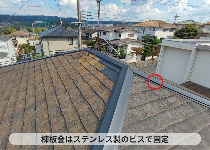 神戸市西区での棟板金交換でビス固定している様子