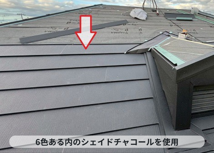三木市　スーパーガルテクトのシェイドチャコール