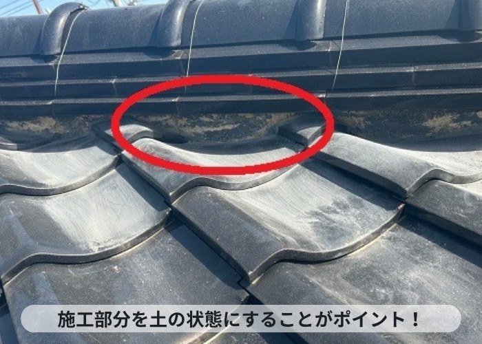 加西市　漆喰を撤去して土の状態にすることがポイント
