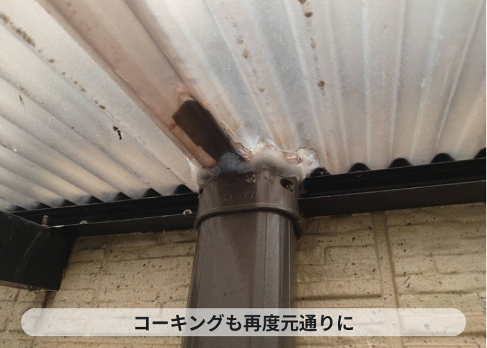 宝塚市　コーキングを元通りに